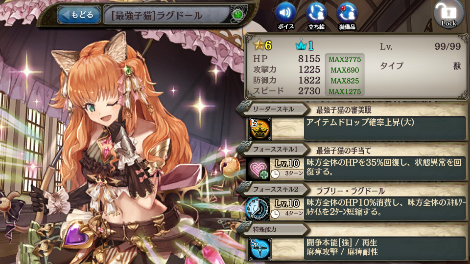 星屑集め部隊☆ラグドール風猫さん （最強子猫]ラグドール